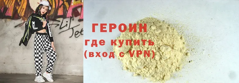 Героин Heroin  наркошоп  Калач 