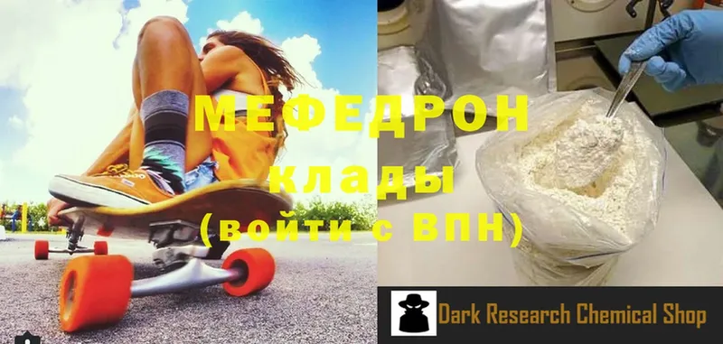 Меф mephedrone  ссылка на мегу онион  Калач 